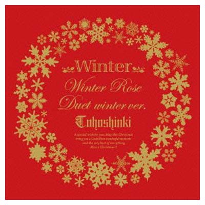 【中古】Winter 　〜Winter Rose / Duet - winter ver. - 〜(DVD付) [Audio CD] 東方神起