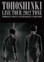 【中古】東方神起 LIVE TOUR 2012 ~TONE~(3枚組DVD)(初回限定生産)※特典ミニポスター無