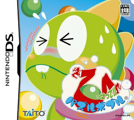 【中古】ひっぱって!!パズルボブル