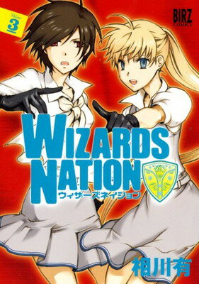 【中古】WIZARDS NATION 3 (バーズコミックス)