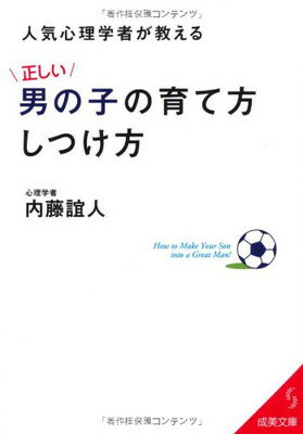 【中古】人気心理学者が教える 「