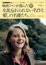 【中古】映画ファンが選んだ生涯忘れられない名作と愛しの名優たち。 part3(1981年度~19—スクリーン読者選出 ゴールデン グランプリ60年 (スクリーン特編版)