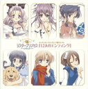 【中古】シスター・プリンセス Re Pure キャラクターズエンディング集アルバム 「12人のエンディング」