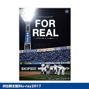 【中古】横浜DeNAベイスターズ FOR REAL 必ず戻ると誓った あの舞台へ 2017 ドキュメンタリー 初回限定版