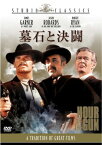 【中古】墓石と決闘 [DVD]