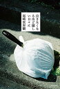 【中古】泣きたくなるほど嬉しい日々に(3)