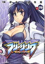 【中古】フリージング28 (ヴァルキリーコミックス)
