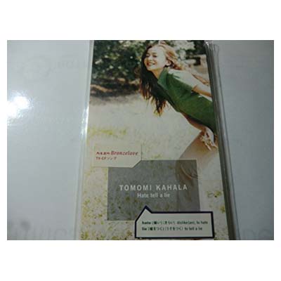 【中古】Hate tell a lie [Audio CD] 華原朋