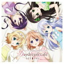 【中古】Daydream cafe(通常盤)TVアニメ(ご注文はうさぎですか?)オープニングテーマ