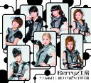 【中古】大人なのよ!/1億3千万総ダイエット王国 (通常盤B)