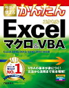 ֥åץ饤㤨֡šۺȤ뤫󤿤 Excelޥ&VBA[Excel 2016/2013/2010/2007б]פβǤʤ242ߤˤʤޤ