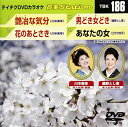 【中古】テイチクDVDカラオケ 音多Station