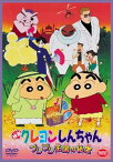 【中古】映画クレヨンしんちゃん ブリブリ王国の秘宝 [DVD]