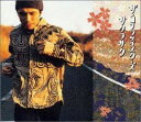 【中古】サクラサク