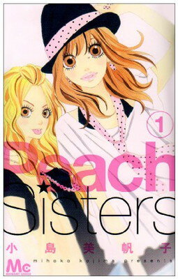 【中古】Peach Sisters 1 (マーガレットコミックス)