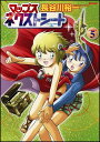 【中古】マップス ネクストシート 5 (Flex comix)