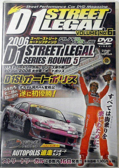 【中古】DVD）D1 STREET LEGAL 6 (（DVD）)