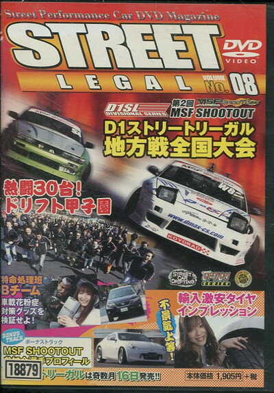 【中古】DVD）D1 STREET LEGAL 8 (（DVD）)