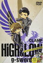 【中古】HiGH LOW gーsword―アニメーションDVD付き特装版 ( 特装版コミック 講談社キャラクターズライツ)