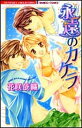 ◇◆主にゆうメールによるポスト投函、サイズにより宅配便になります。◆梱包：完全密封のビニール包装または専用包装でお届けいたします。◆帯や封入物、及び各種コード等の特典は無い場合もございます◆◇【64922】全商品、送料無料！