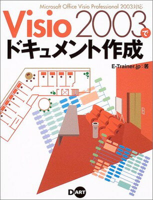 楽天市場】visio 2003の通販 楽天市場】visio 2003の通販
