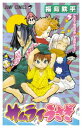 【中古】サムライうさぎ 5 (ジャンプコミックス)