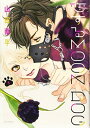 【中古】恋するMOON DOG 3 (花とゆめCOMICS)