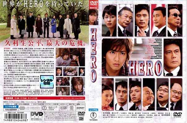 【中古】HERO [DVD] by 木村拓哉; 鈴木雅之 [DVD] by [DVD] by [DVD] by [DVD] [Mar 08， 2008] [DVD... [DVD Audio] [DVD Au