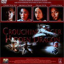 【中古】グリーン・デスティニー コレクターズ・エディション [DVD] [DVD]