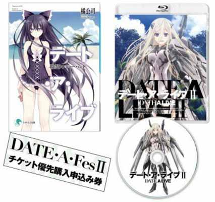 【中古】デート・ア・ライブII第2巻 [Blu-ray]