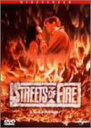 【中古】ストリート オブ ファイヤー DVD