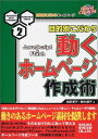 【中古】目的別こだわりホームペー