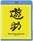 【中古】Music Video Collection~2009-2012~ [Blu-ray]