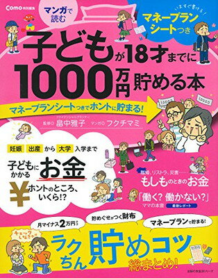 ֥åץ饤㤨֡šComoԽ ޥ󥬤ɤ Ҥɤ⤬18ͤޤǤ1000 ޥ͡ץ󥷡ȤĤǥۥȤޤ! (ؤͧ襷꡼פβǤʤ297ߤˤʤޤ