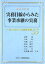 #10: 実務目線からみた事業承継の実務―知っておくべき重要事例55の画像