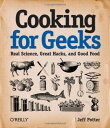 【中古】Cooking for Geeks: Real Science Great Hacks and Good Food