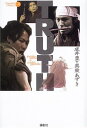 【中古】TRUTH (CARAMEL LIBRARY)