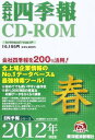 ֥åץ饤㤨֡š۲һ͵ CD-ROM 2012ǯ2 չ (CDROM(WinǡפβǤʤ32,360ߤˤʤޤ