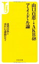 ◇◆主にゆうメールによるポスト投函、サイズにより宅配便になります。◆梱包：完全密封のビニール包装または宅配専用パックにてお届けいたします。◆帯、封入物、及び各種コード等の特典は無い場合もございます◆◇【13990】全商品、送料無料！