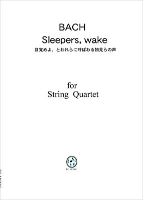 šۥХå 顼 ܳФȤ˸ƤФʪ CB208 ڻͽ( &ѡ) J.S.Bach Sleepers, Wake from BWV140, for string