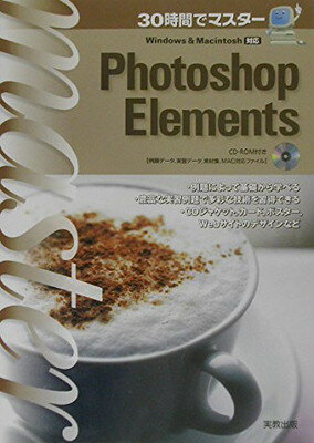 š30֤ǥޥ Photoshop Elements