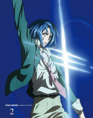 【中古】STAR DRIVER（スタードライバー）輝きのタクト 2 【完全生産限定版】 [Blu-ray]