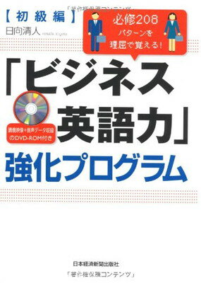 【中古】必修208パターンを理屈で覚