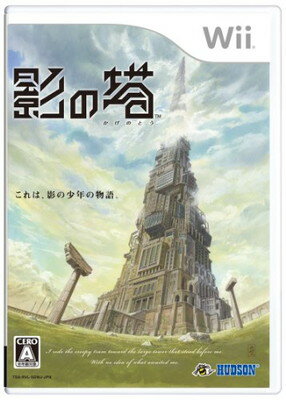 【中古】影の塔 - Wii