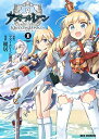 【中古】アズールレーン Queen's Orders (1) (REXコミックス)