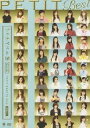 【中古】プッチベスト10 DVD