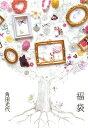【中古】福袋