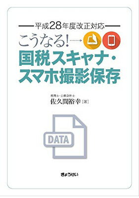 【中古】平成28年度改正対応こうな