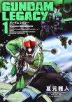 【中古】GUNDAM LEGACY (1) (角川コミックス・エース 26-17)