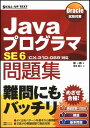 yÁzOracle΍ JavavO}SE 6W [CX-310-065]Ή